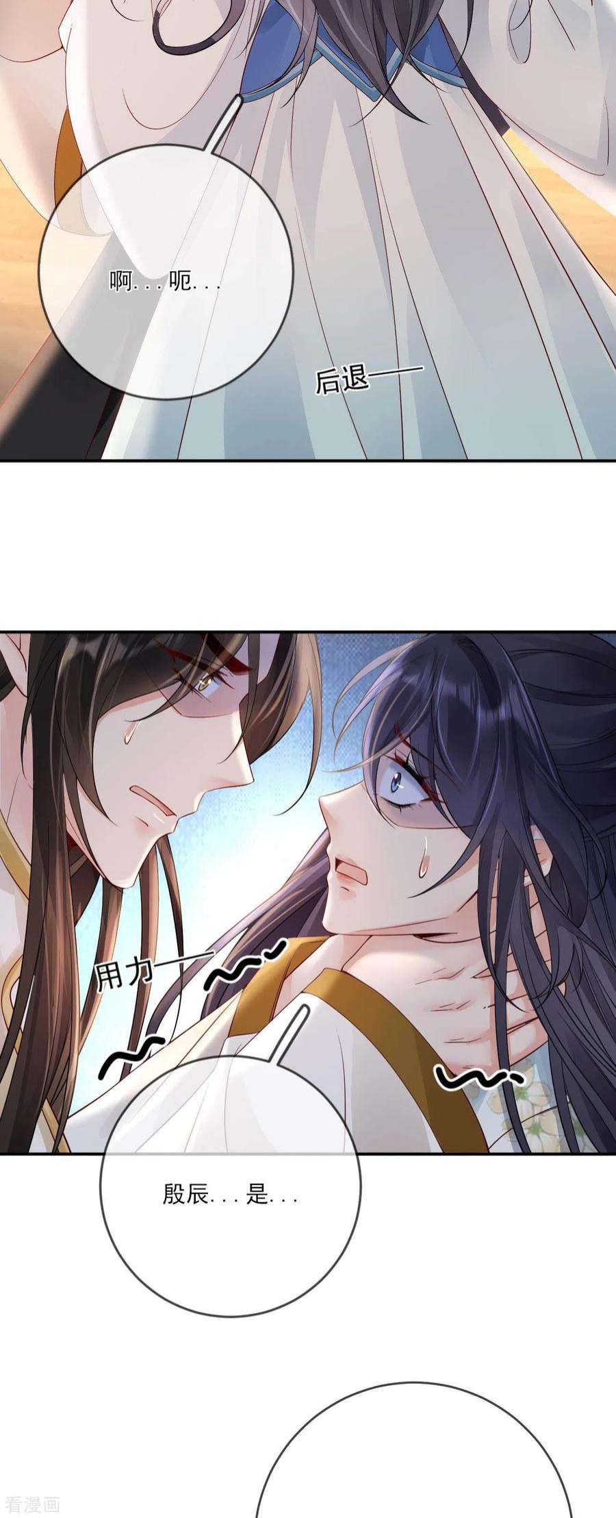 朱颜血6话 我要毁了你