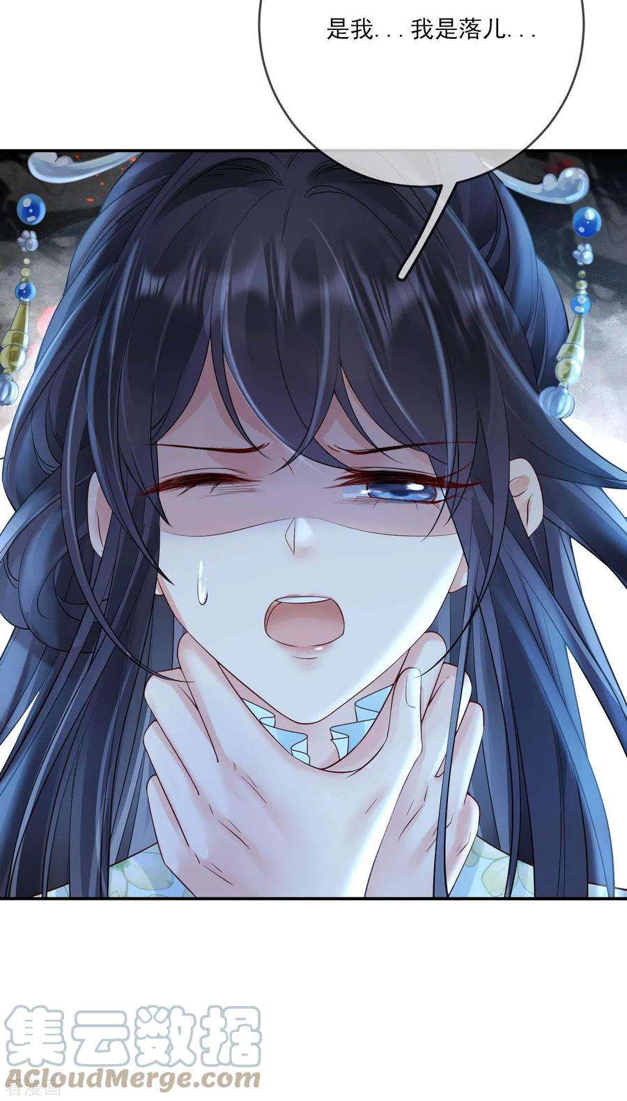 朱颜血6话 我要毁了你