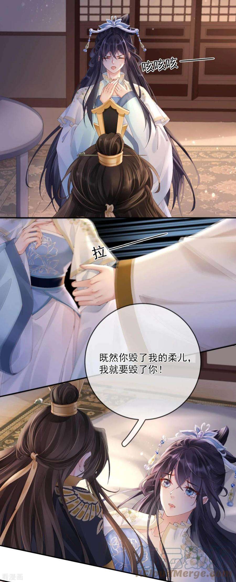 朱颜血6话 我要毁了你