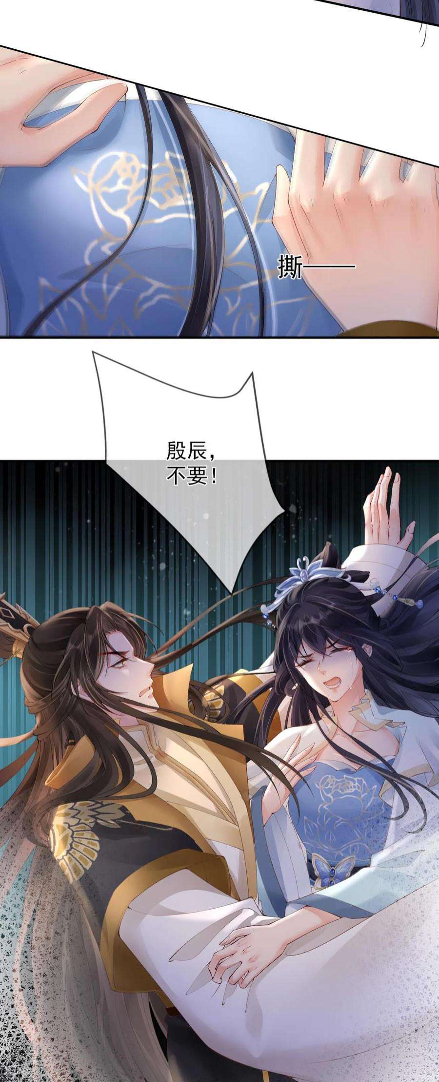 朱颜血6话 我要毁了你