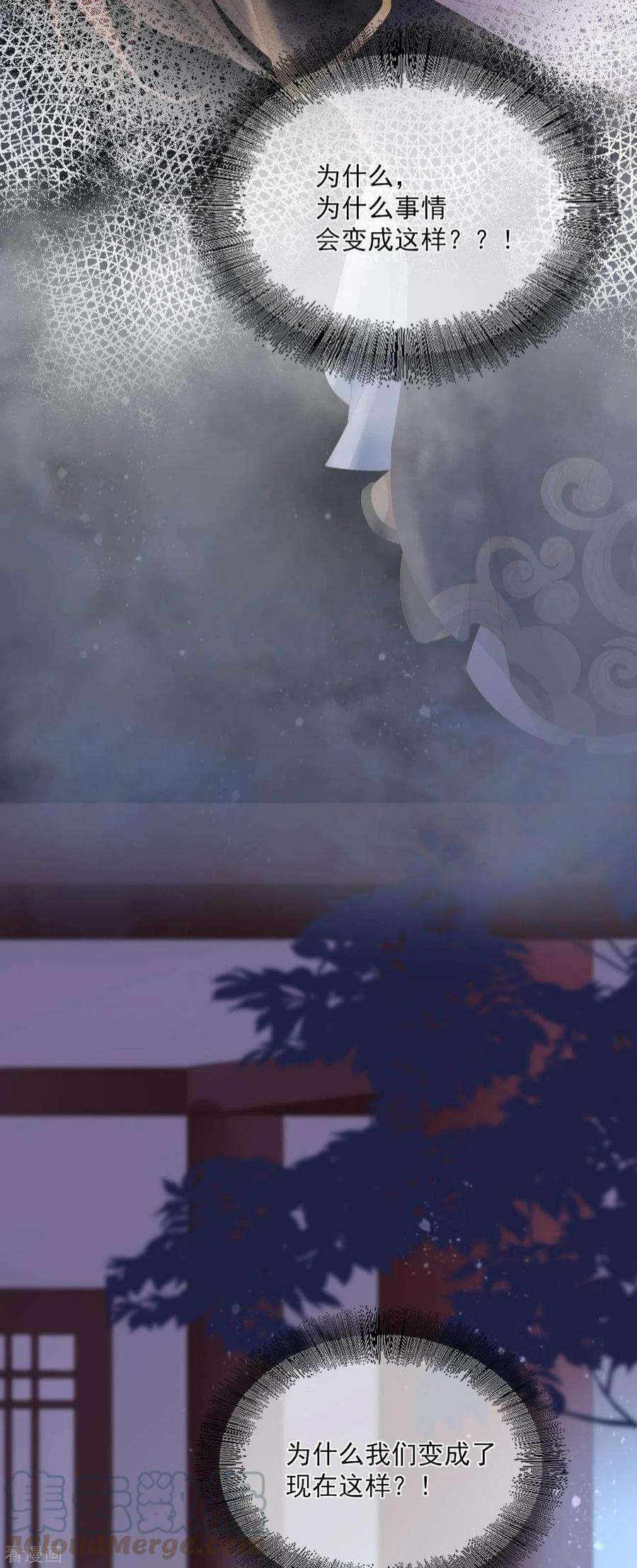 朱颜血6话 我要毁了你