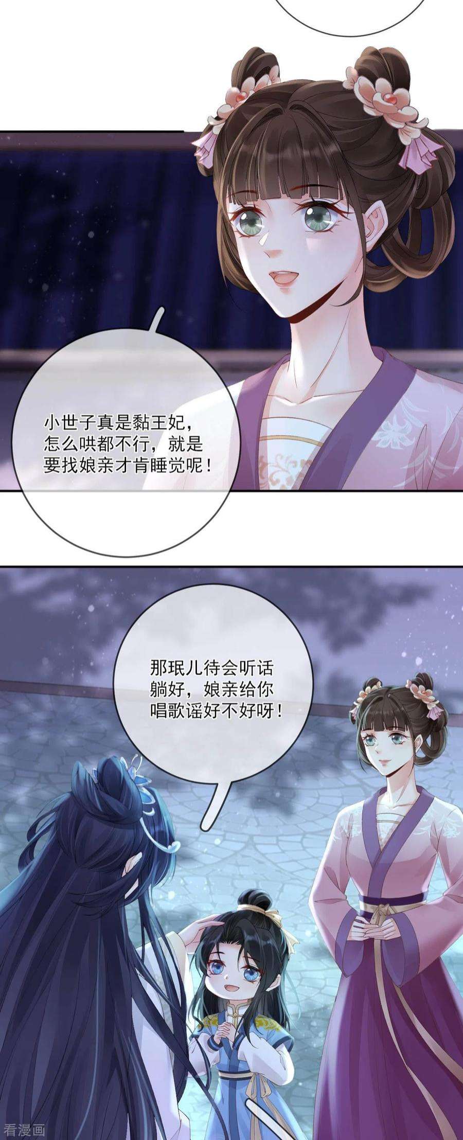 朱颜血6话 我要毁了你