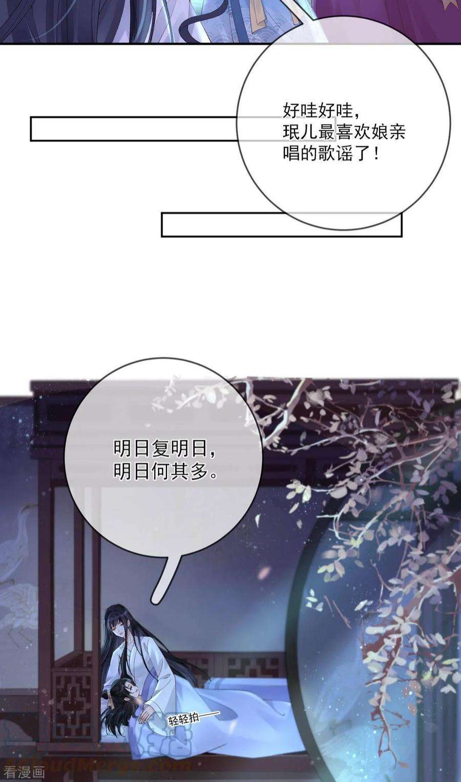 朱颜血6话 我要毁了你