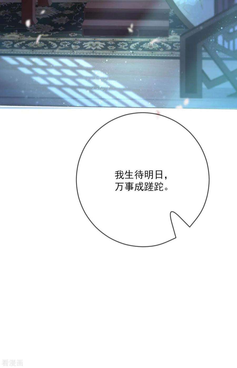 朱颜血6话 我要毁了你