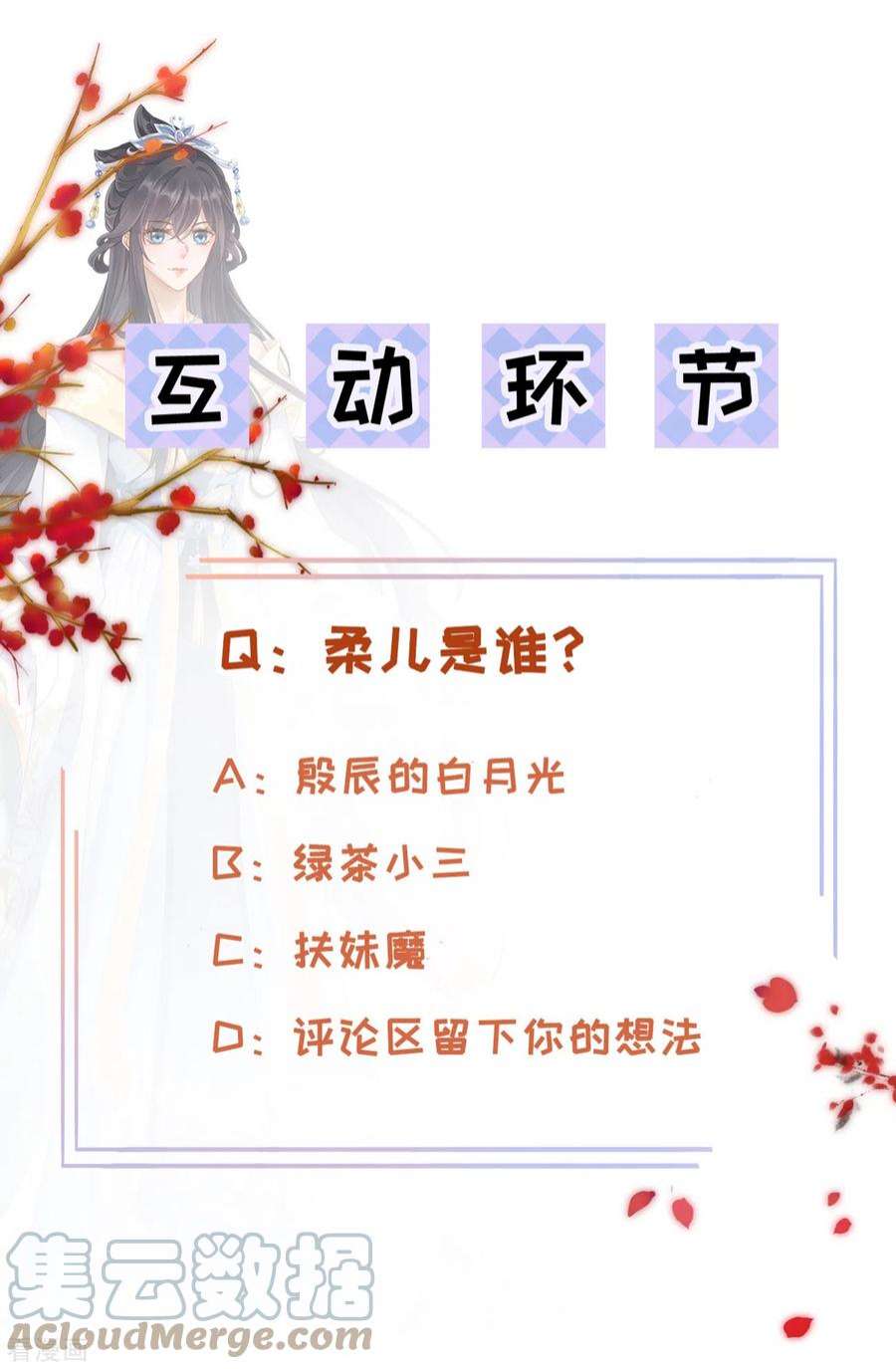 朱颜血6话 我要毁了你