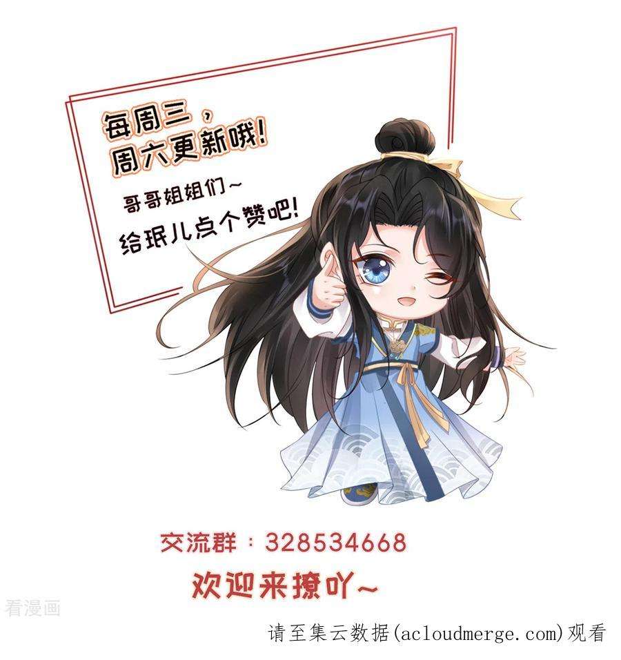 朱颜血6话 我要毁了你