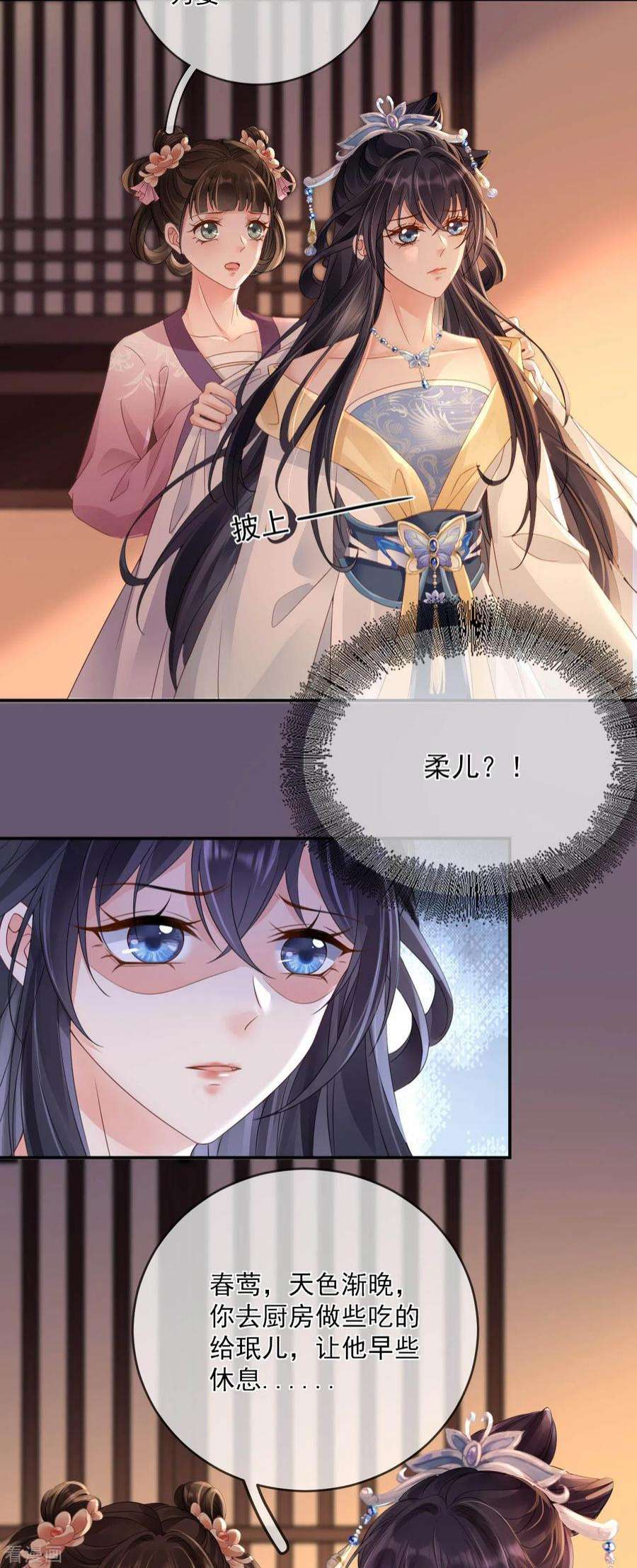 朱颜血6话 我要毁了你