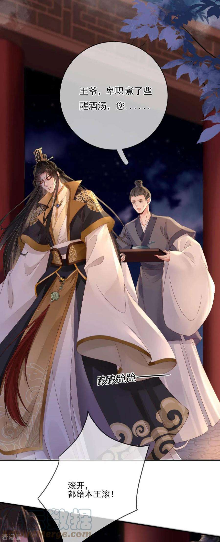 朱颜血6话 我要毁了你