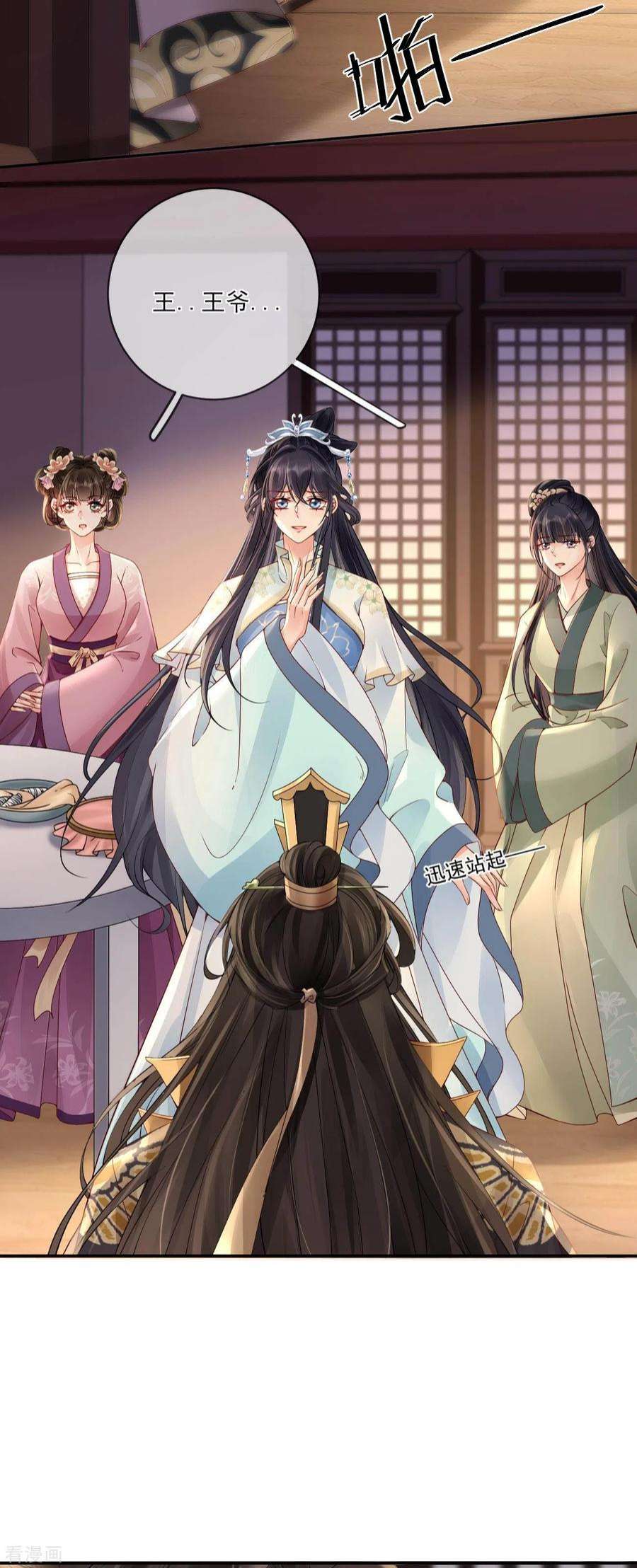 朱颜血6话 我要毁了你