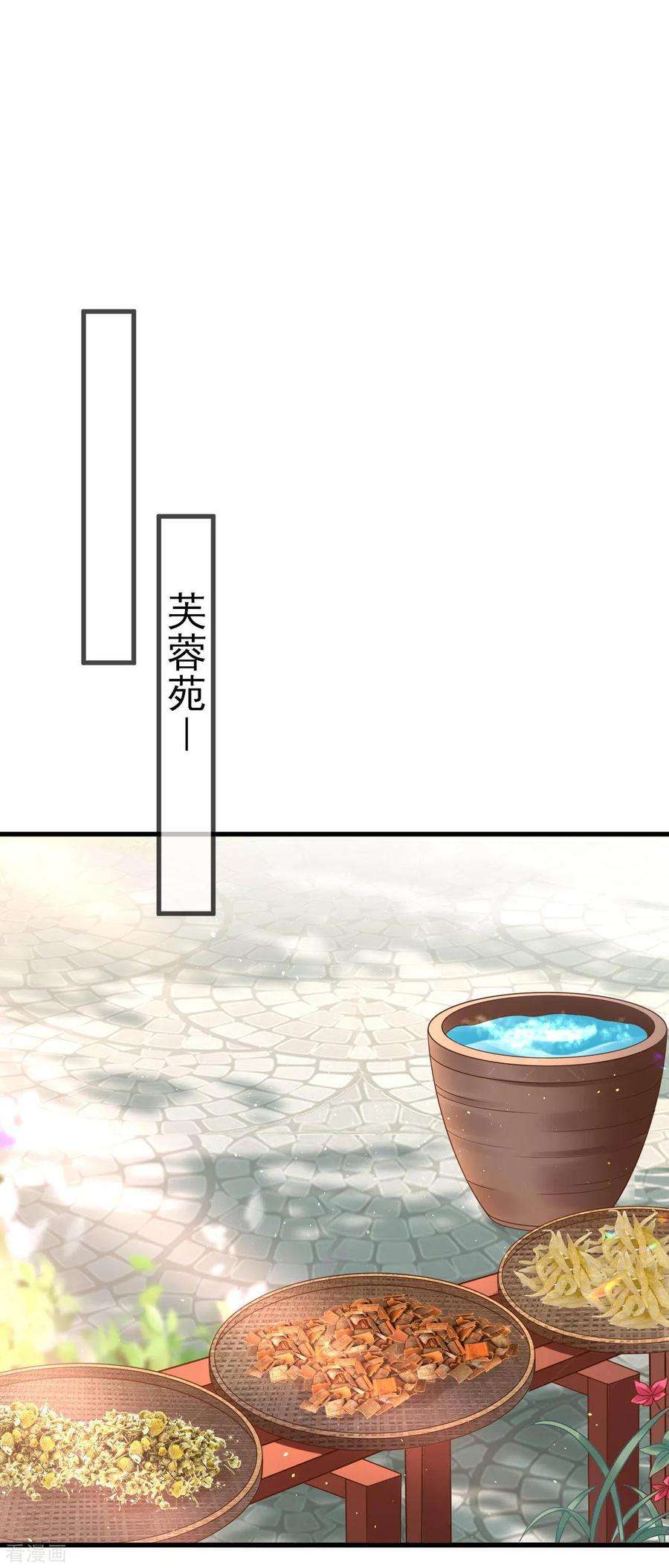 朱颜血7话 教训贱妾