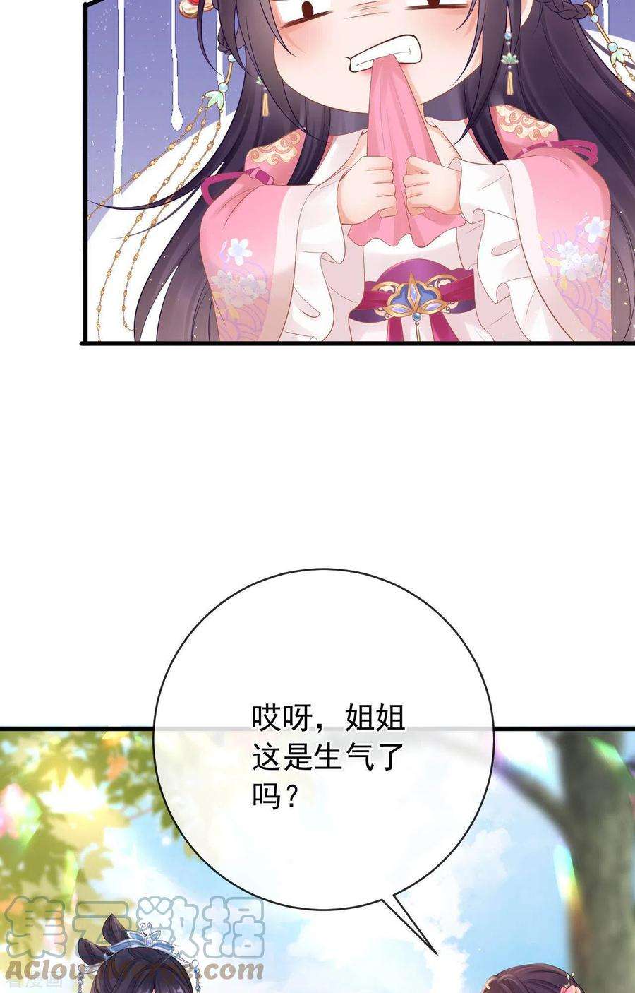 朱颜血7话 教训贱妾