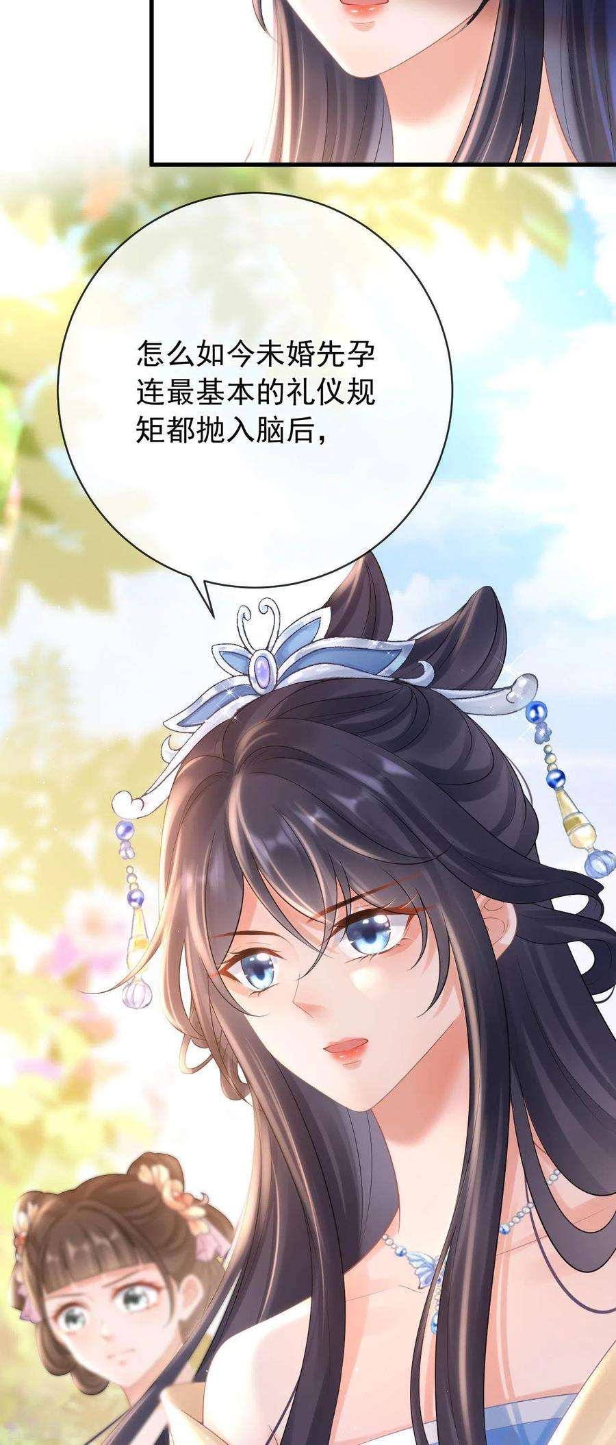 朱颜血7话 教训贱妾