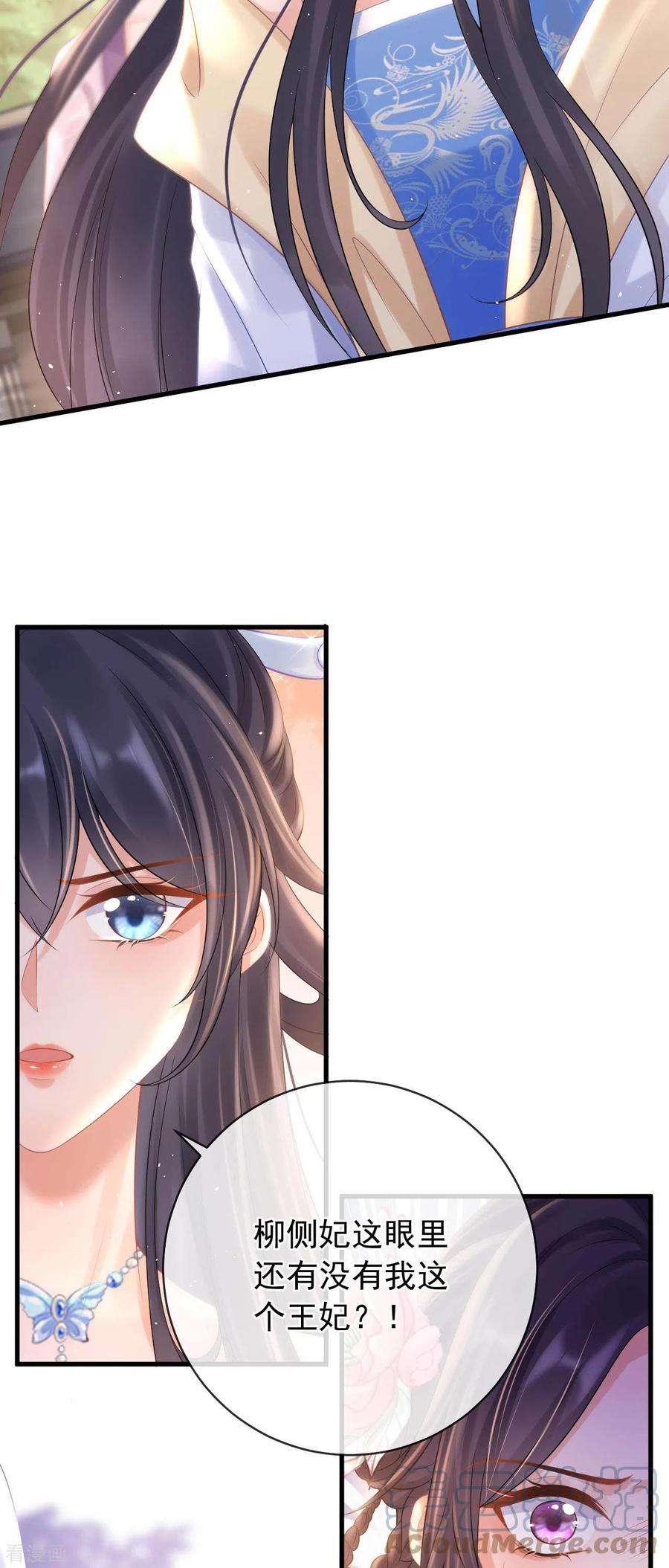 朱颜血7话 教训贱妾