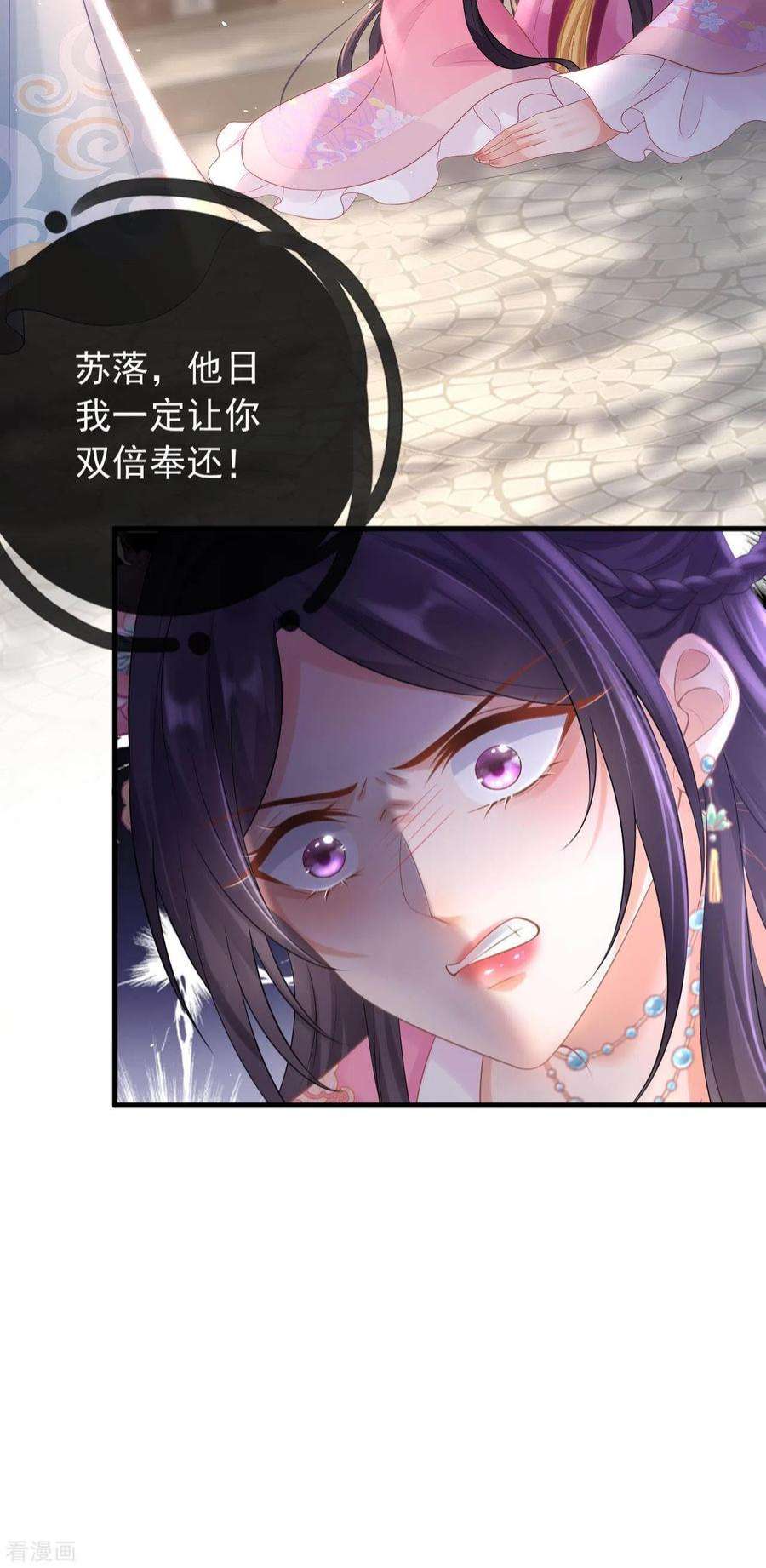 朱颜血7话 教训贱妾