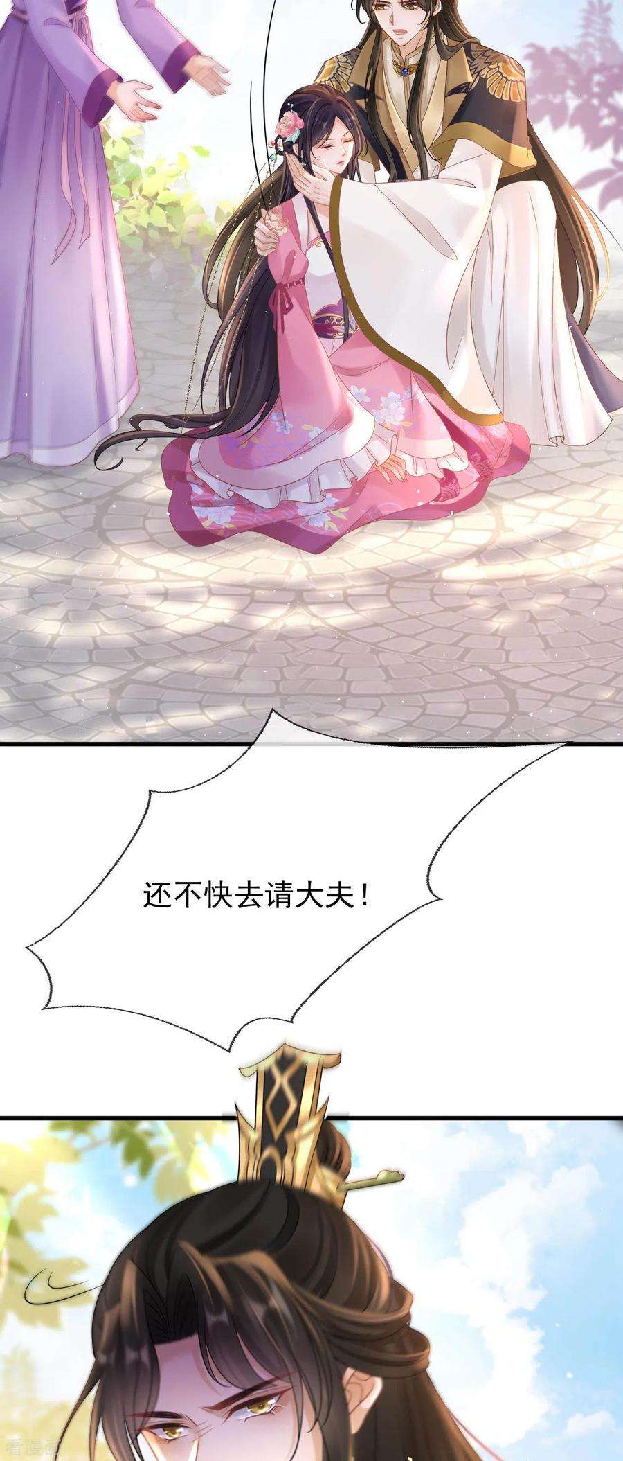 朱颜血7话 教训贱妾