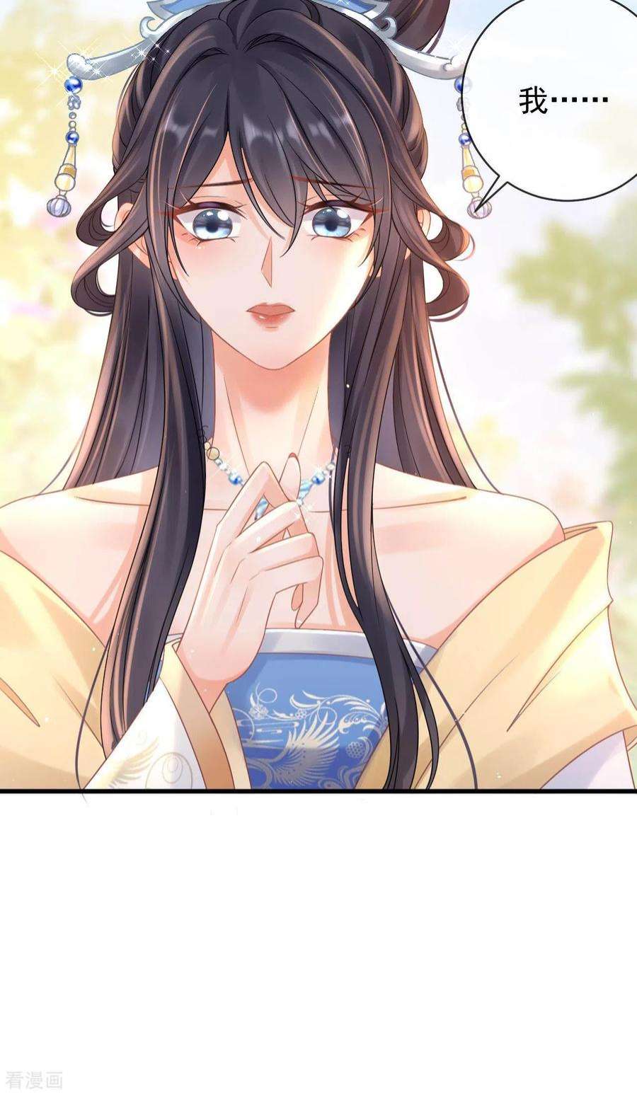 朱颜血7话 教训贱妾