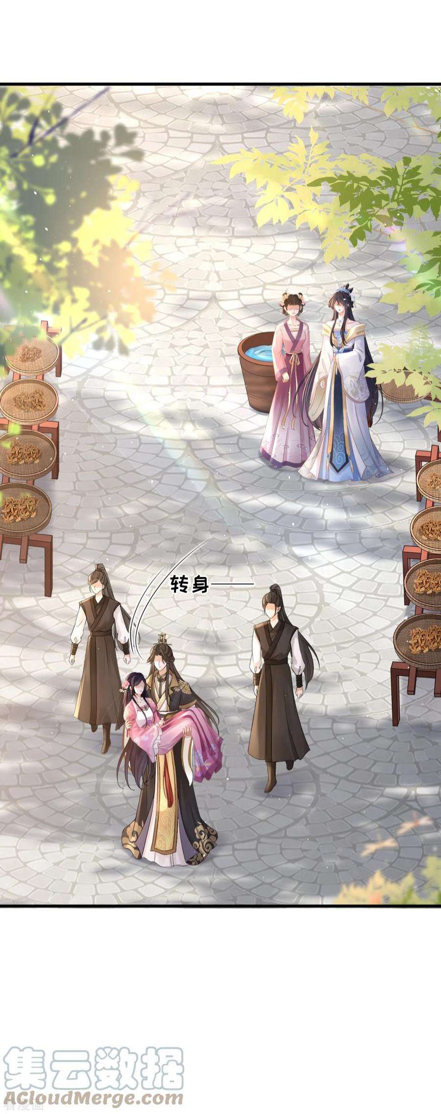 朱颜血7话 教训贱妾