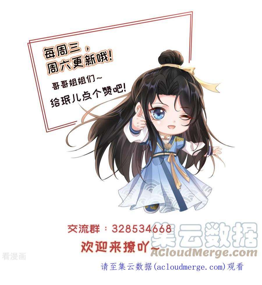 朱颜血7话 教训贱妾