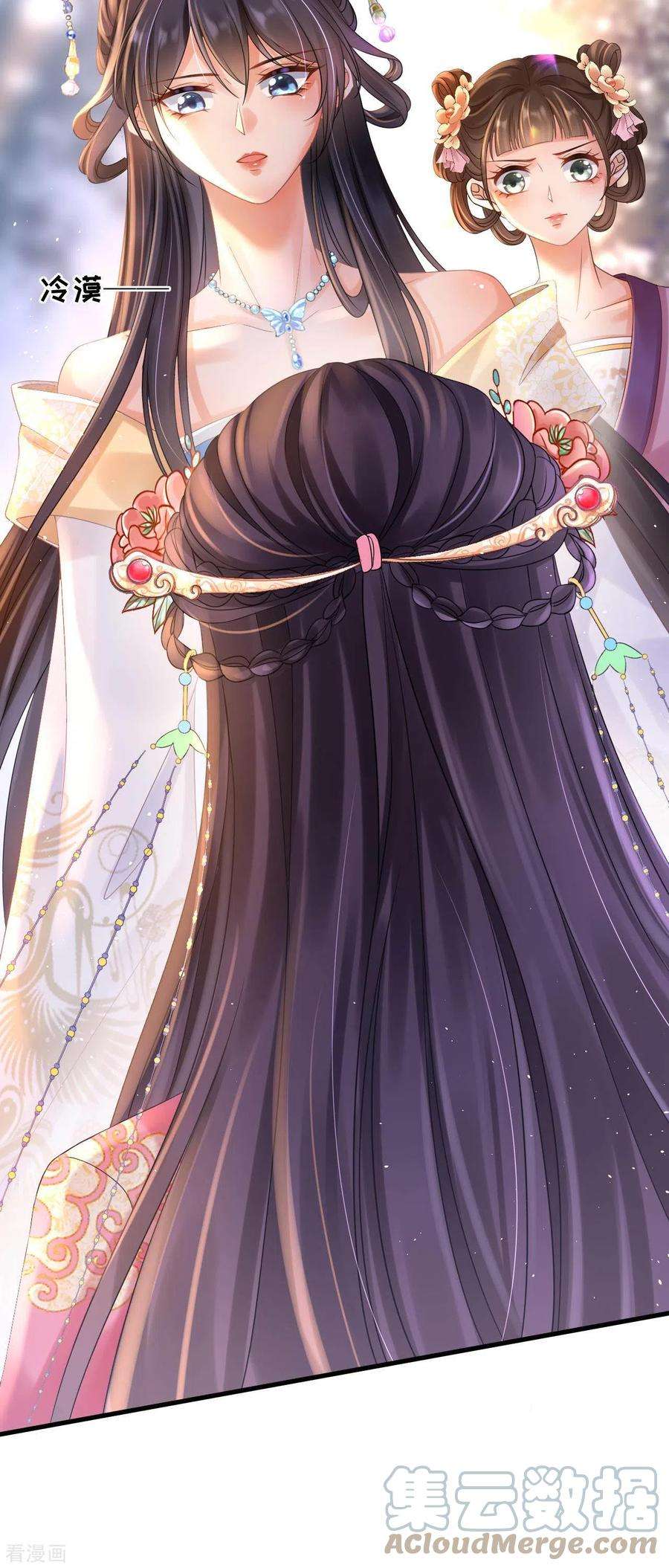 朱颜血7话 教训贱妾