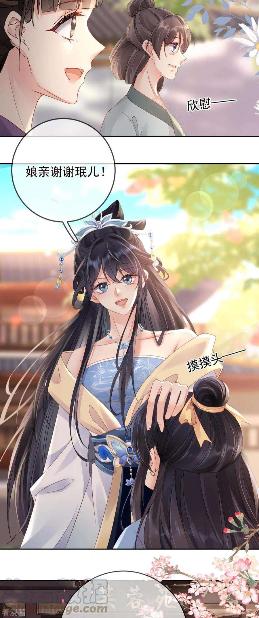 朱颜血8话 惊现毒蛇