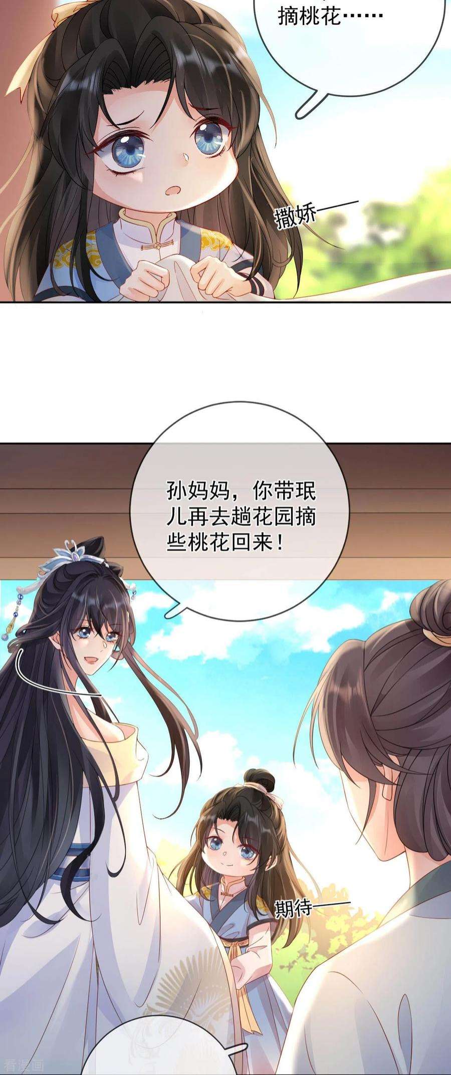 朱颜血8话 惊现毒蛇