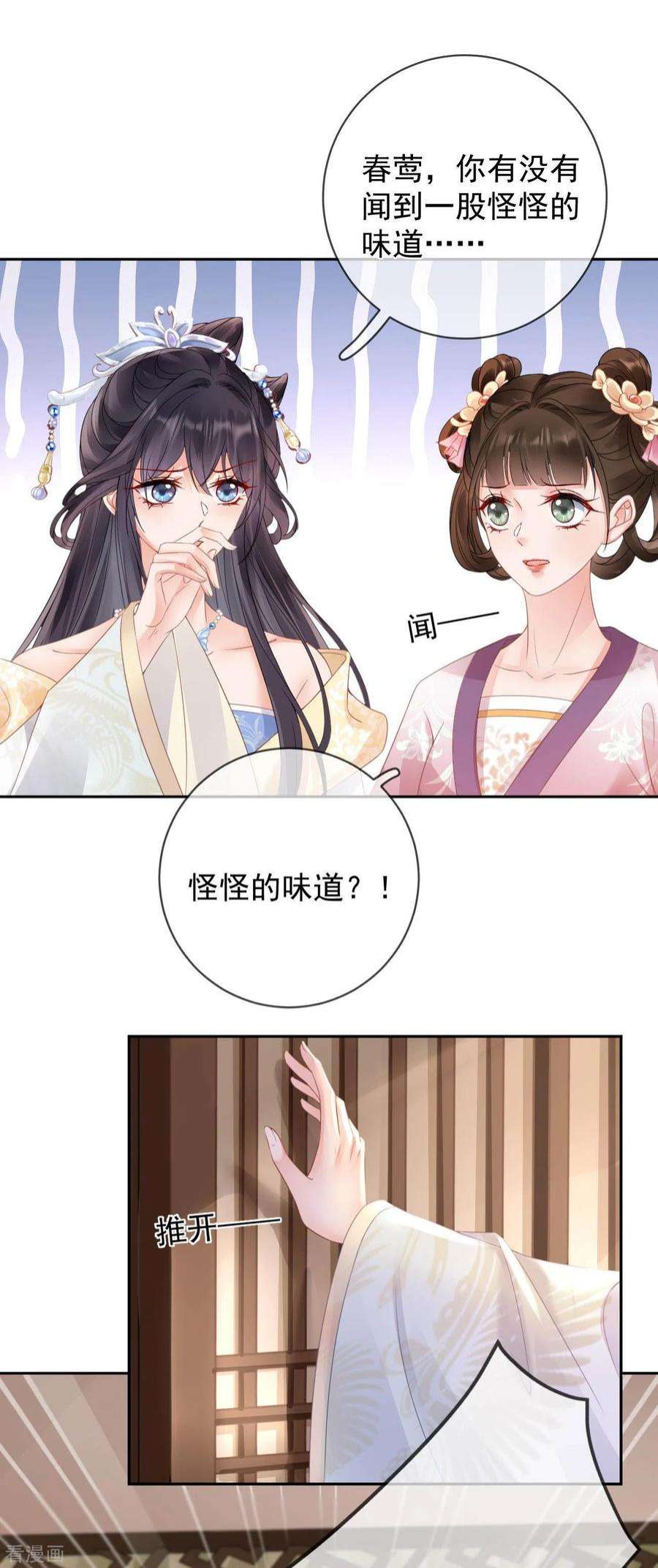 朱颜血8话 惊现毒蛇