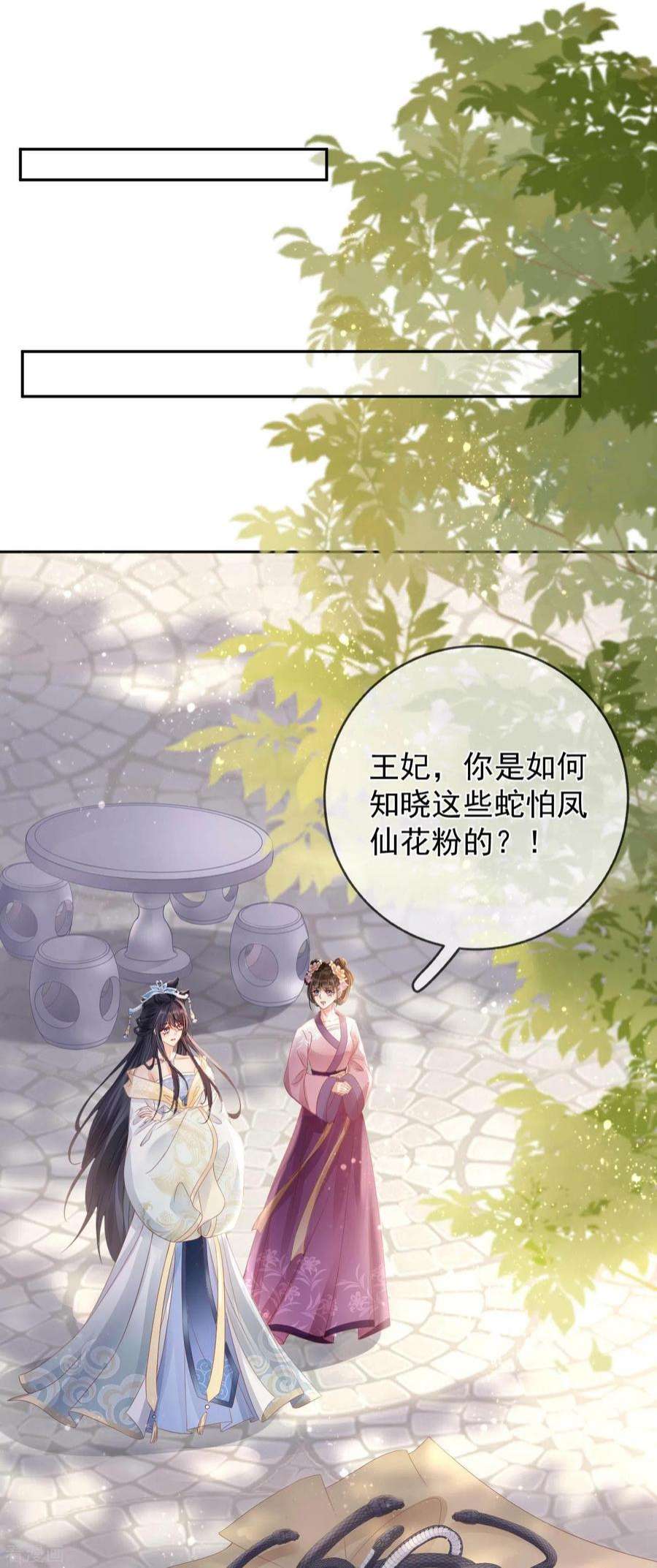 朱颜血8话 惊现毒蛇