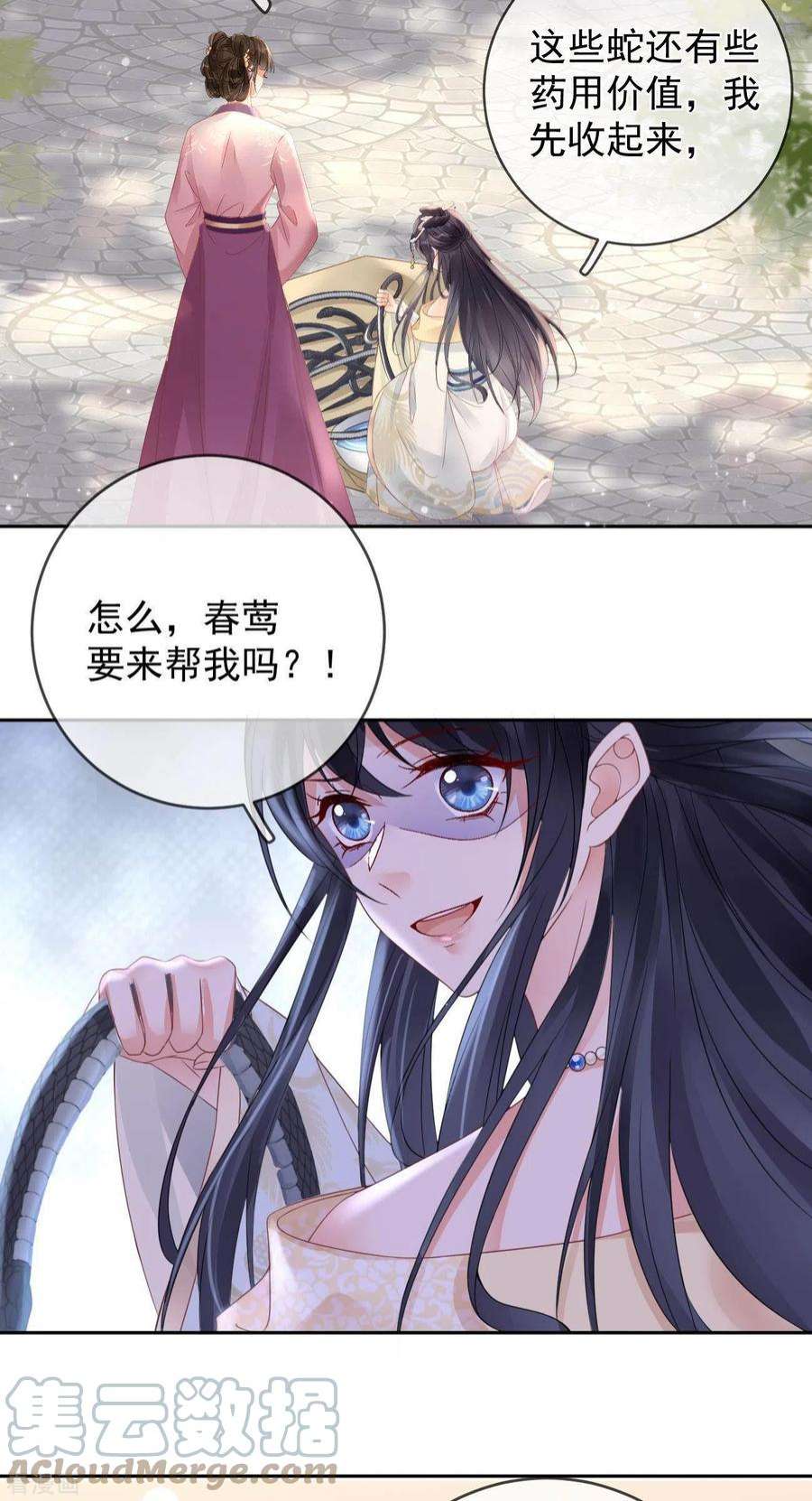 朱颜血8话 惊现毒蛇