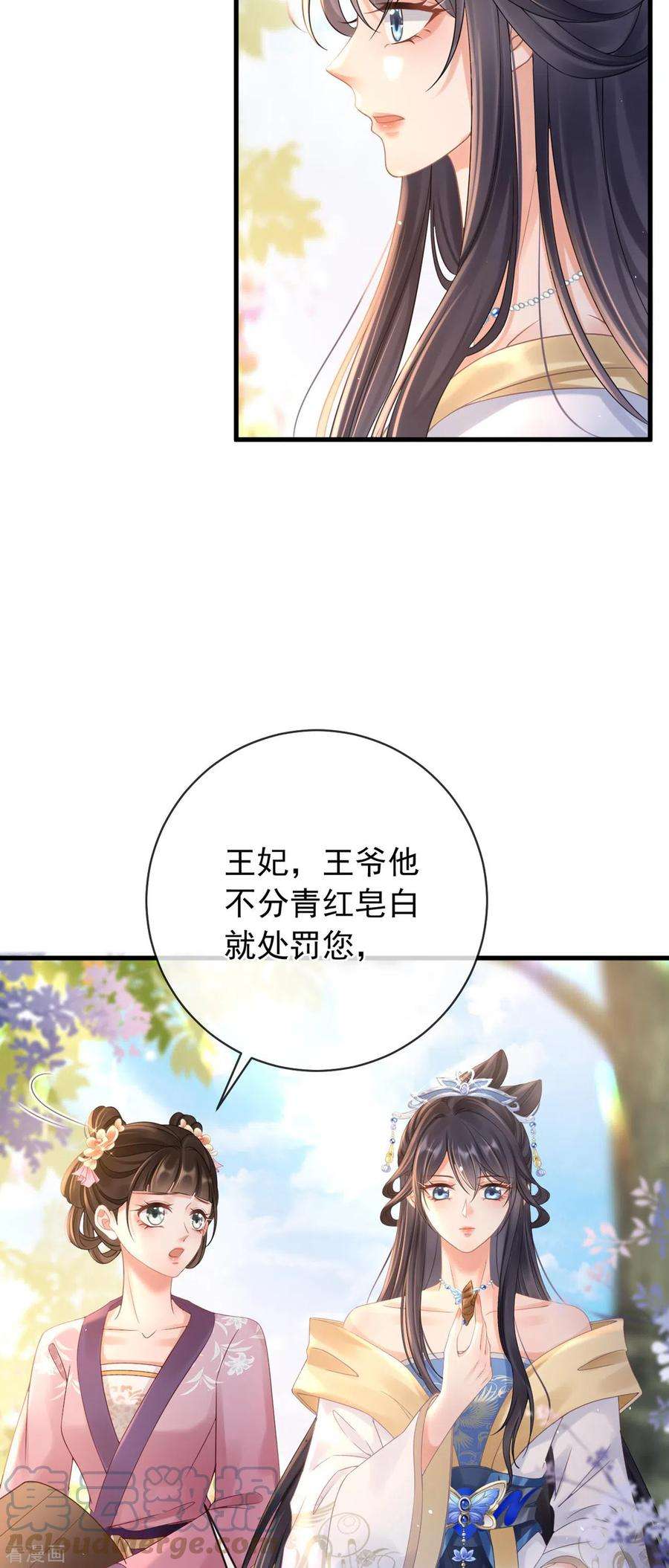 朱颜血8话 惊现毒蛇