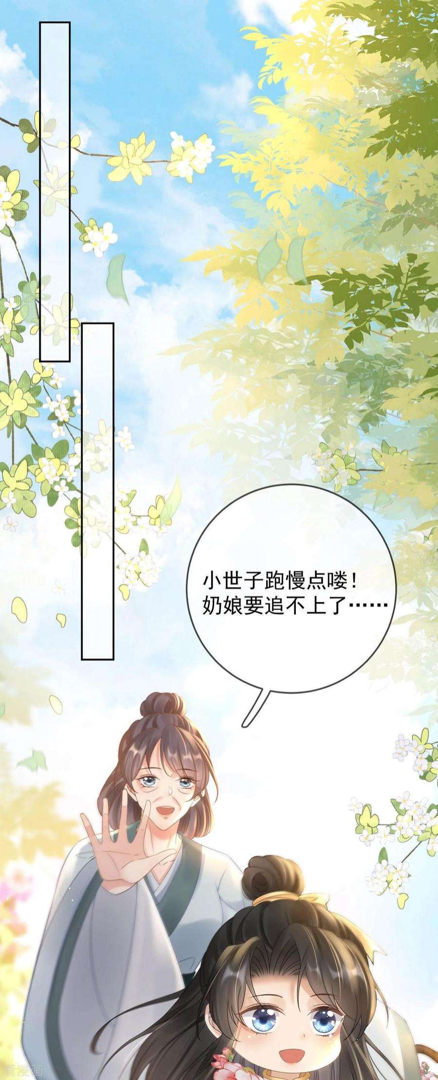 朱颜血9话 桃花酥