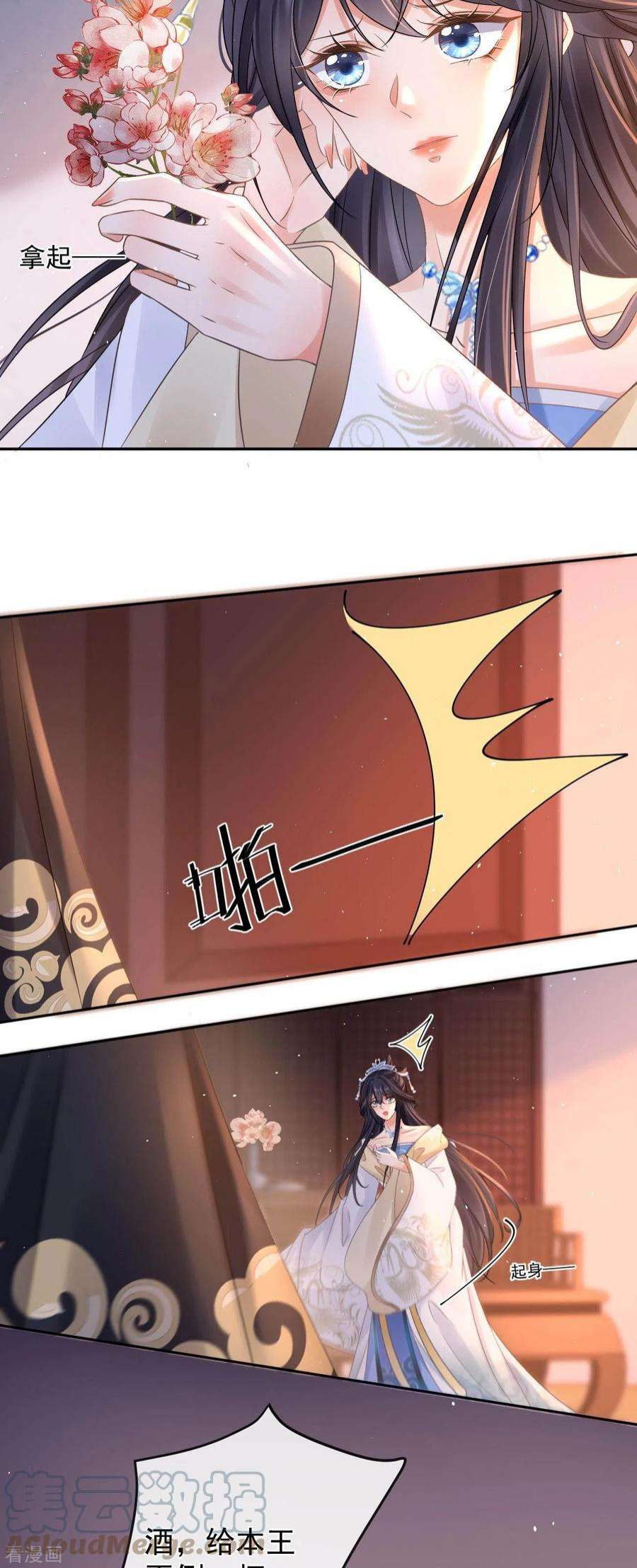 朱颜血9话 桃花酥