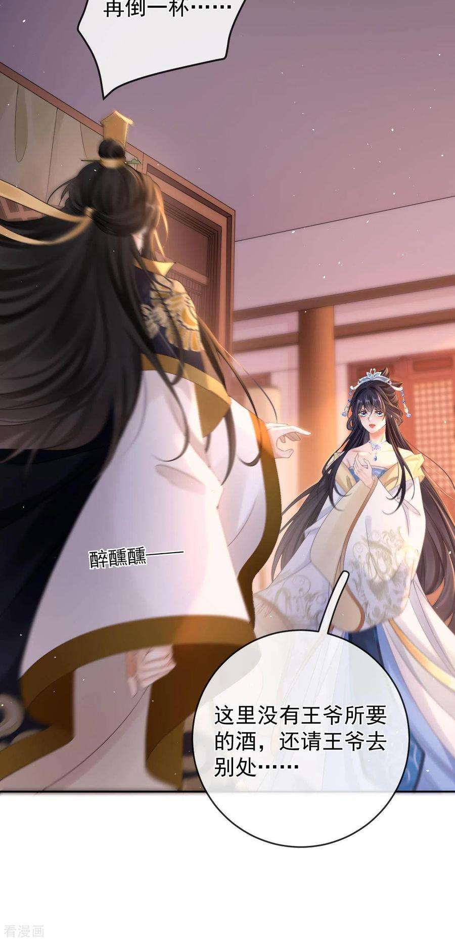 朱颜血9话 桃花酥