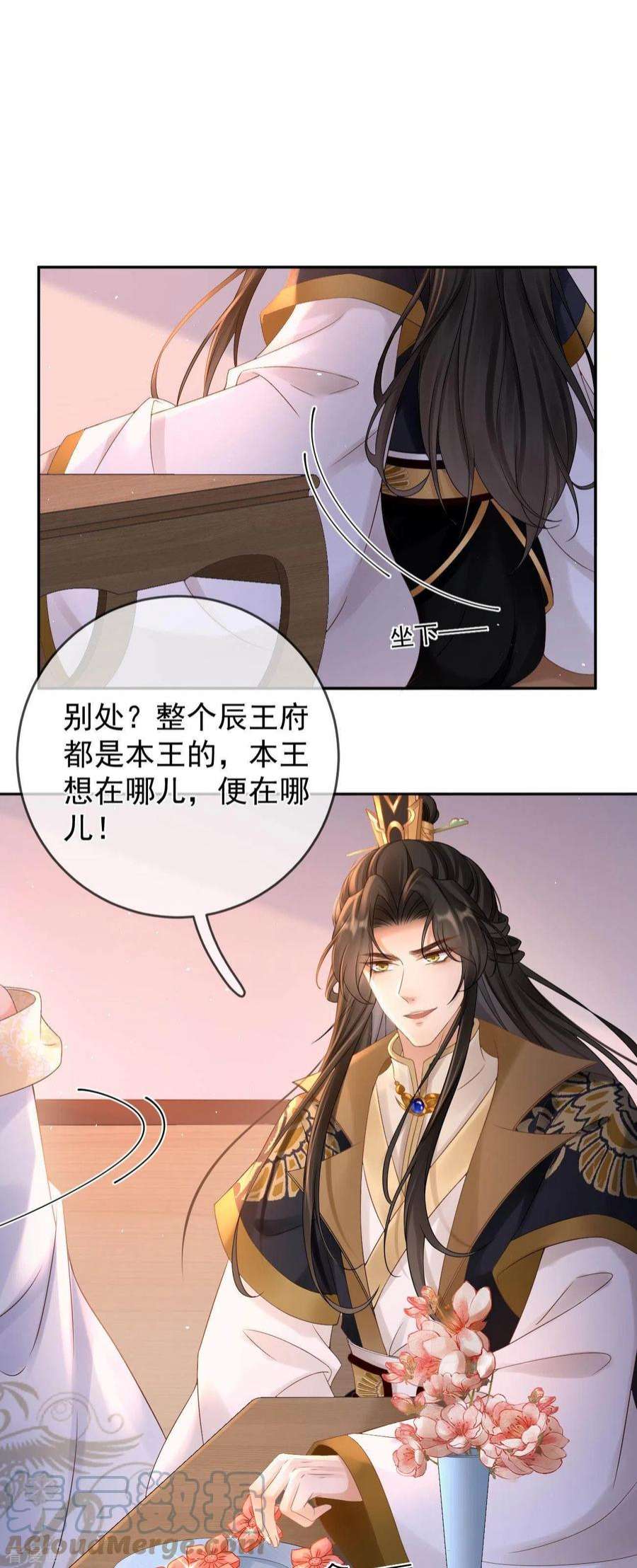 朱颜血9话 桃花酥