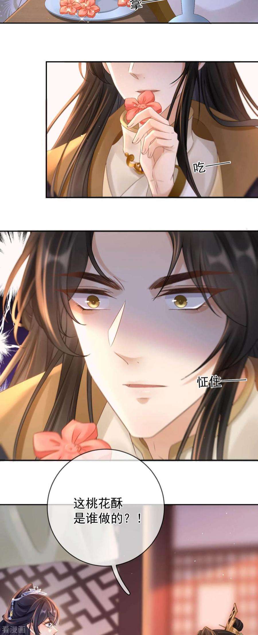 朱颜血9话 桃花酥