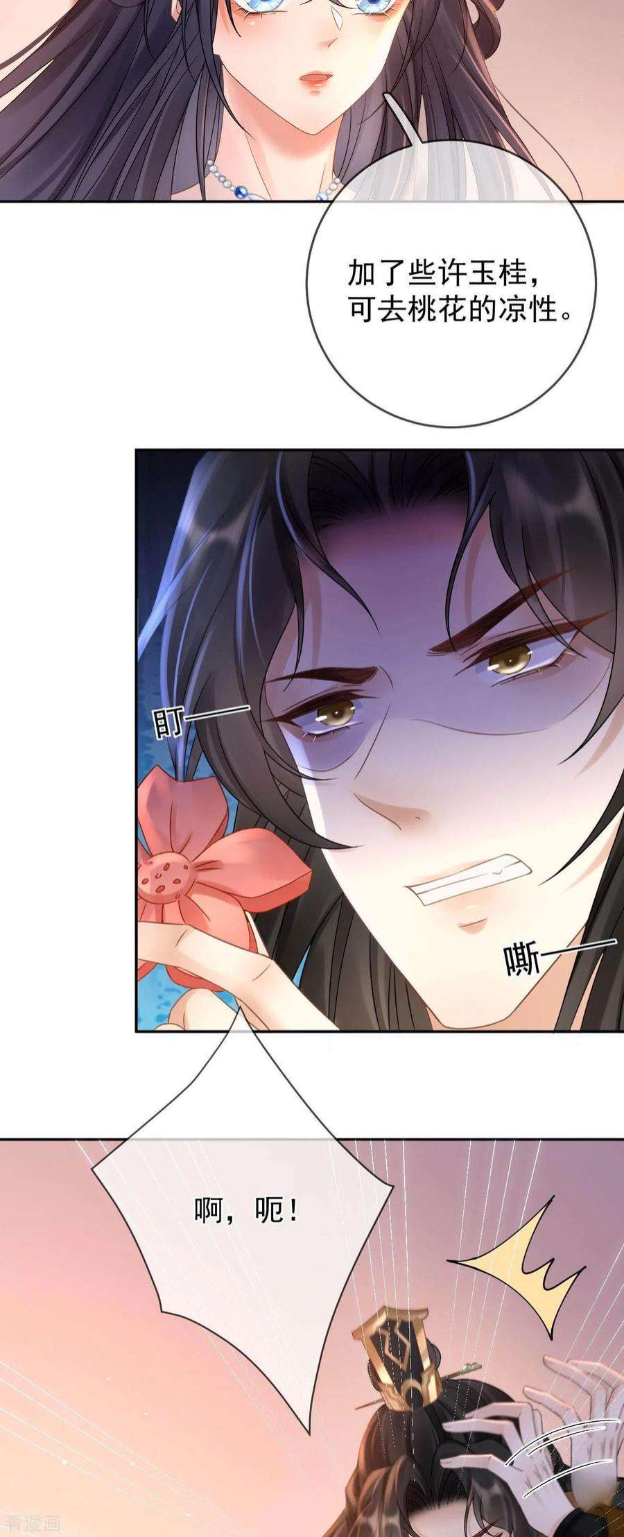 朱颜血9话 桃花酥