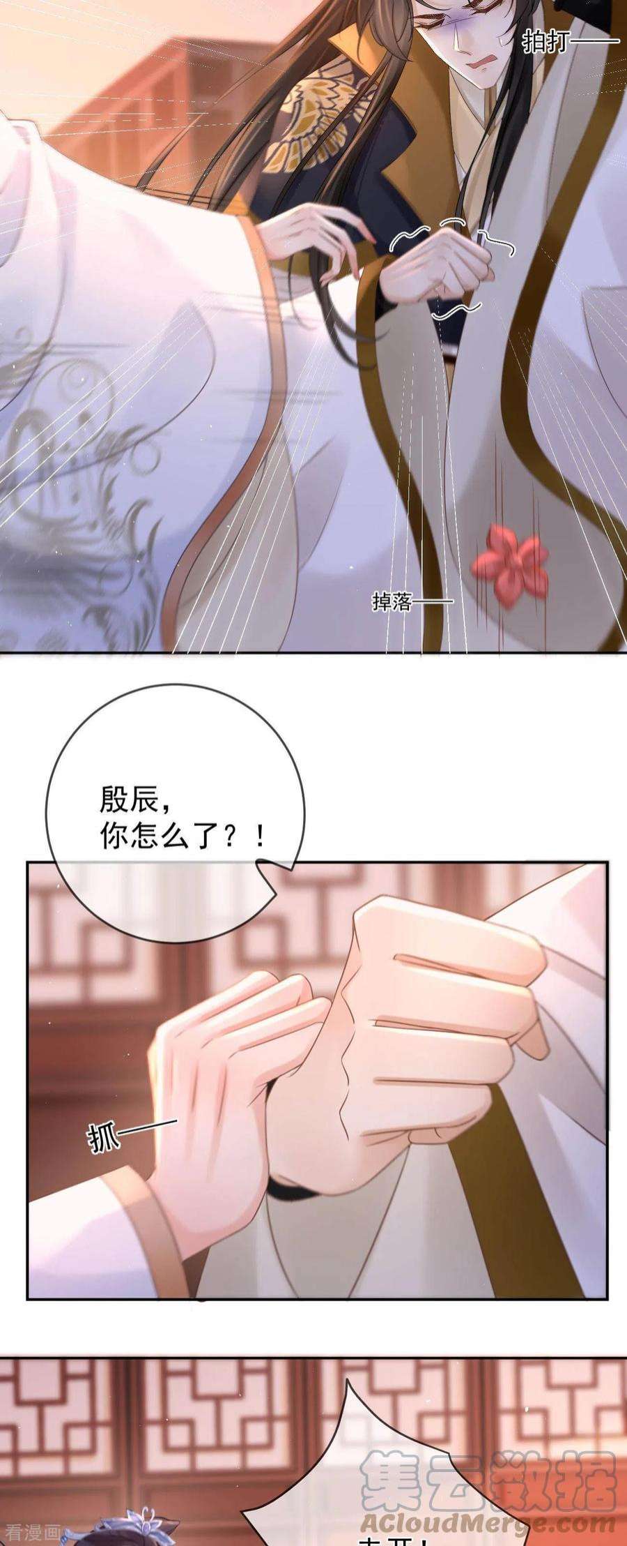 朱颜血9话 桃花酥