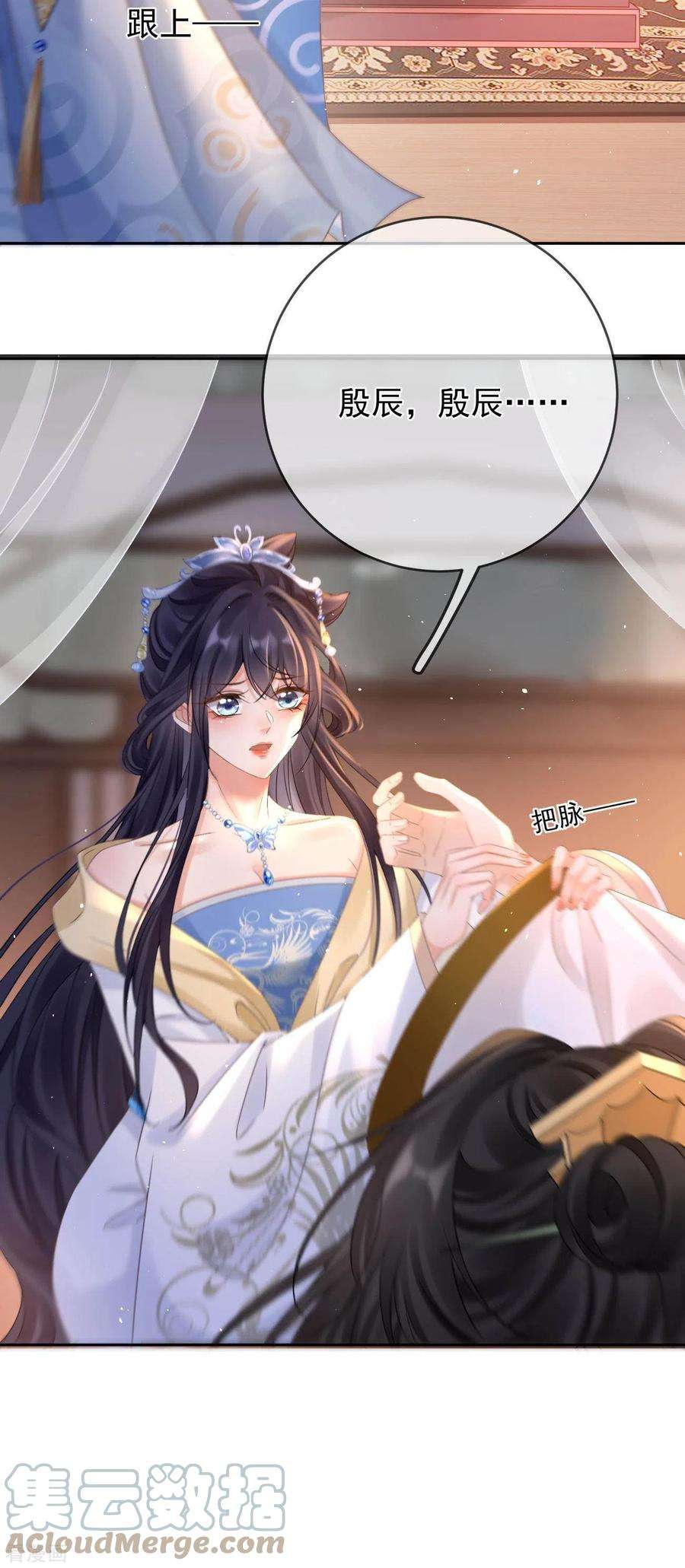 朱颜血9话 桃花酥