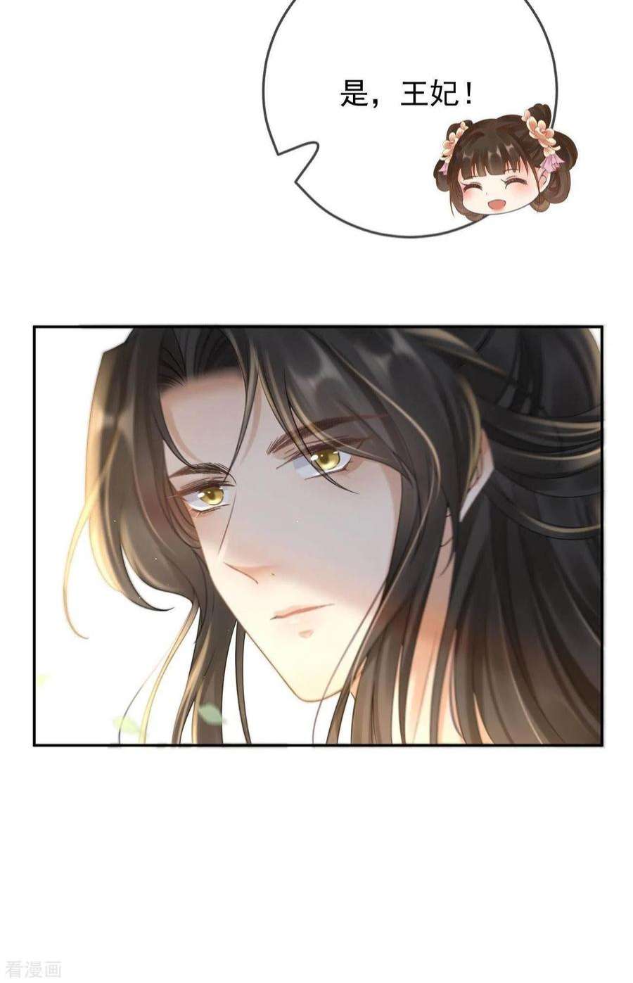 朱颜血9话 桃花酥