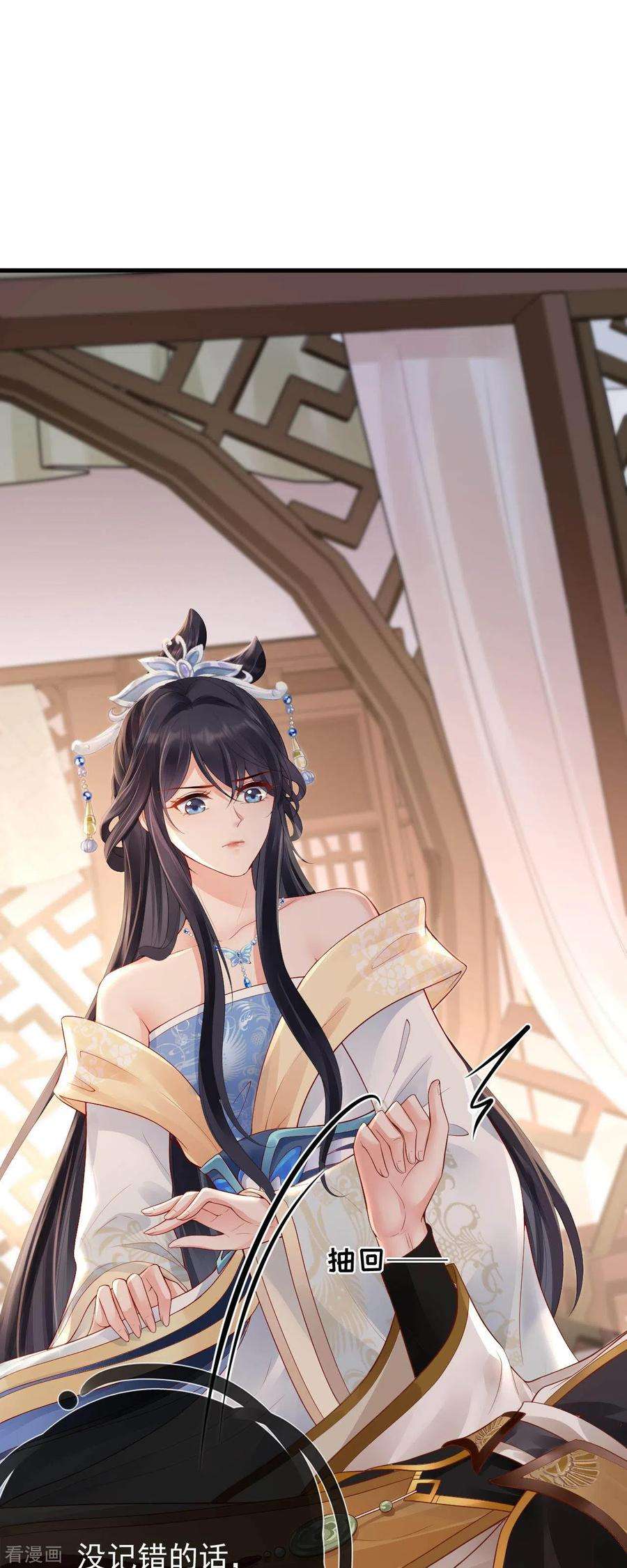 朱颜血10话 合欢散