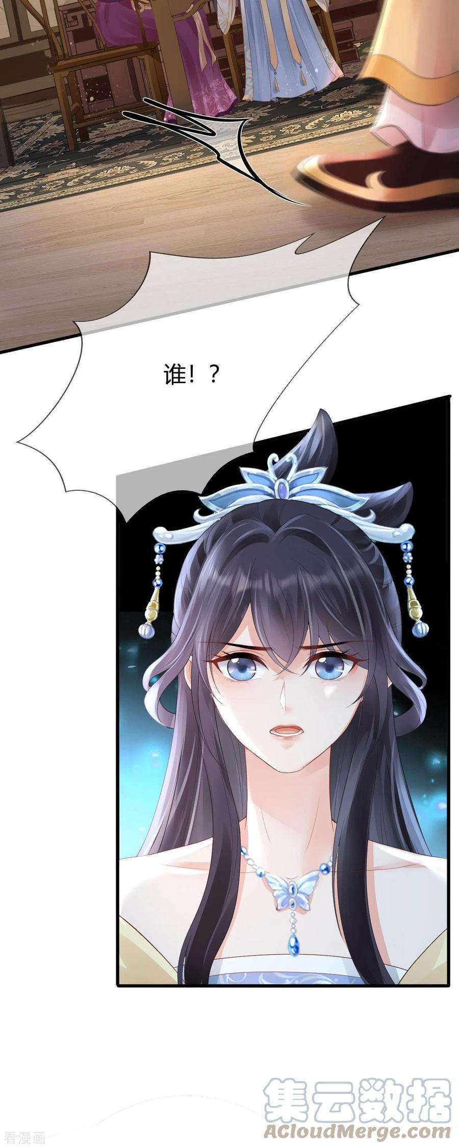 朱颜血10话 合欢散