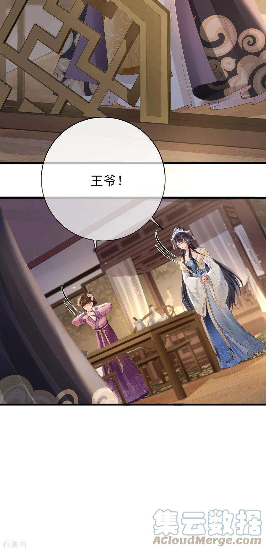 朱颜血10话 合欢散