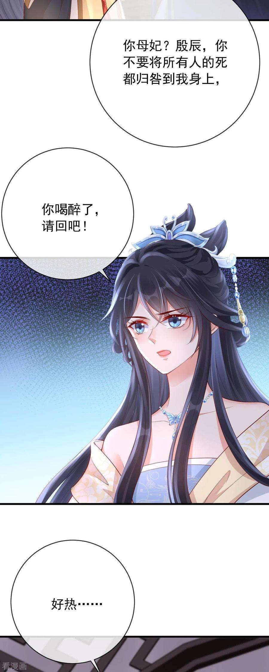 朱颜血10话 合欢散