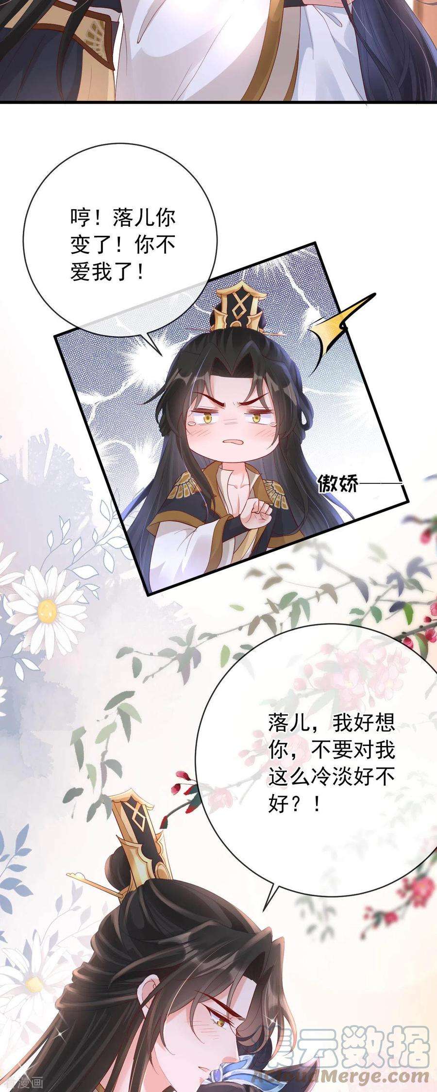 朱颜血10话 合欢散