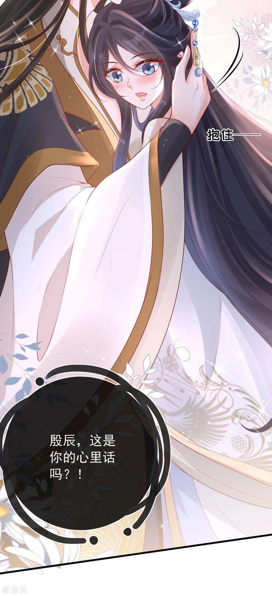 朱颜血10话 合欢散