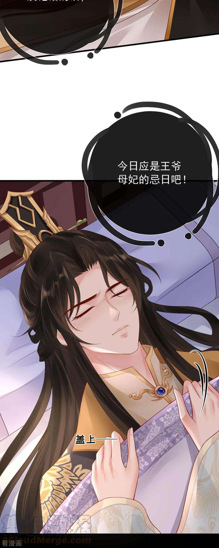 朱颜血10话 合欢散