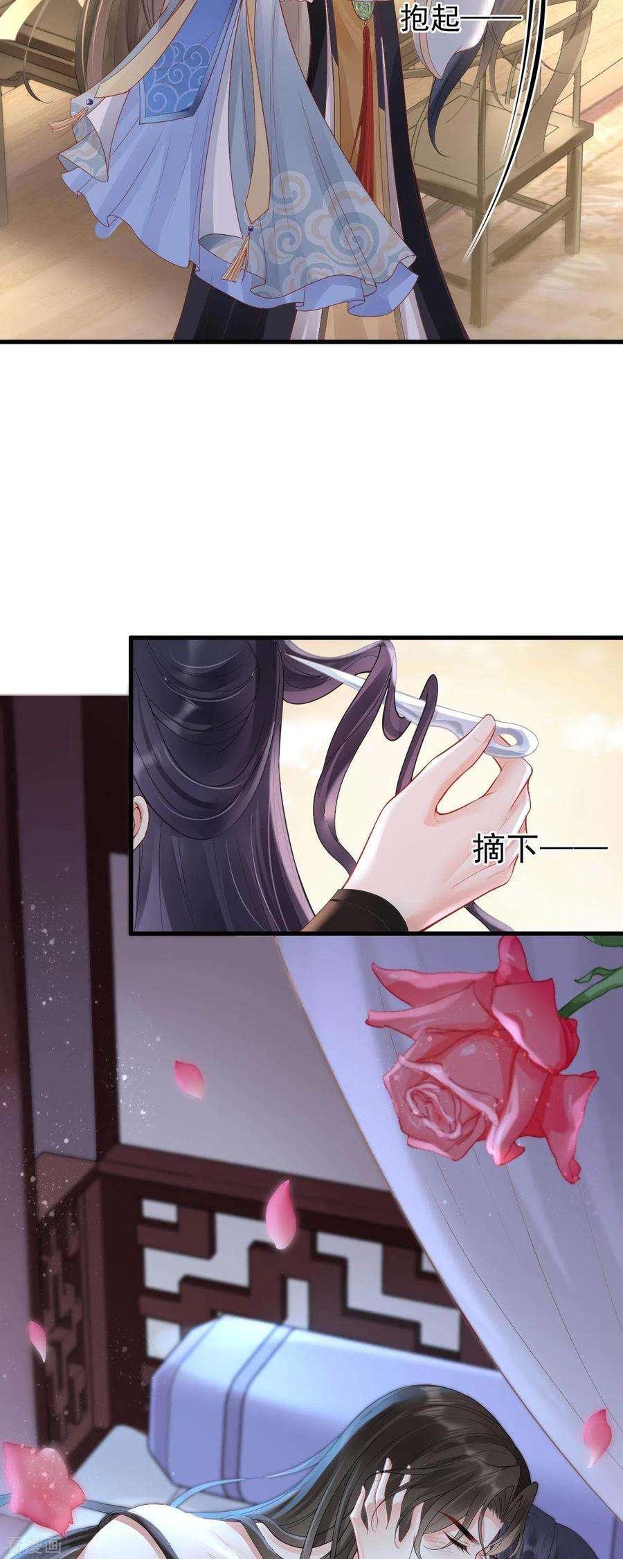 朱颜血10话 合欢散