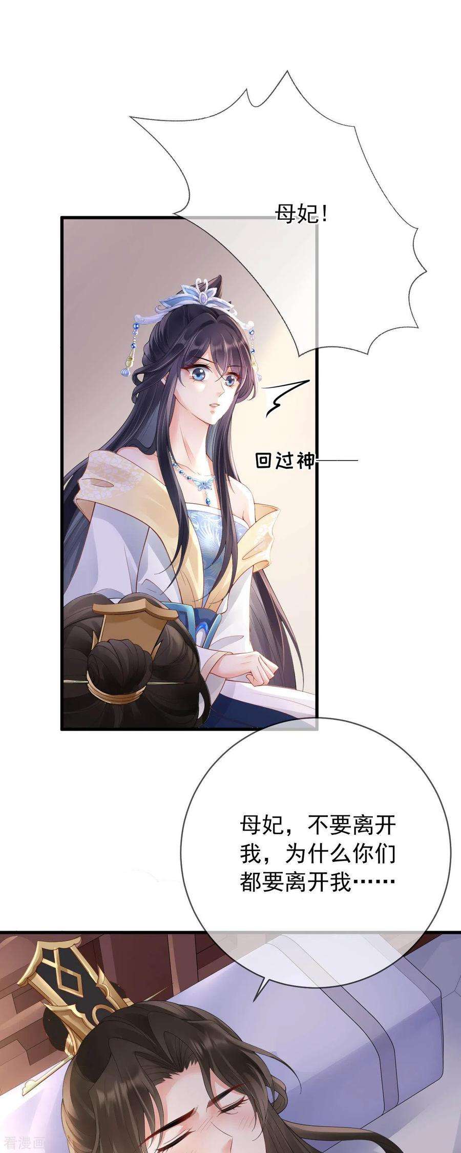 朱颜血10话 合欢散