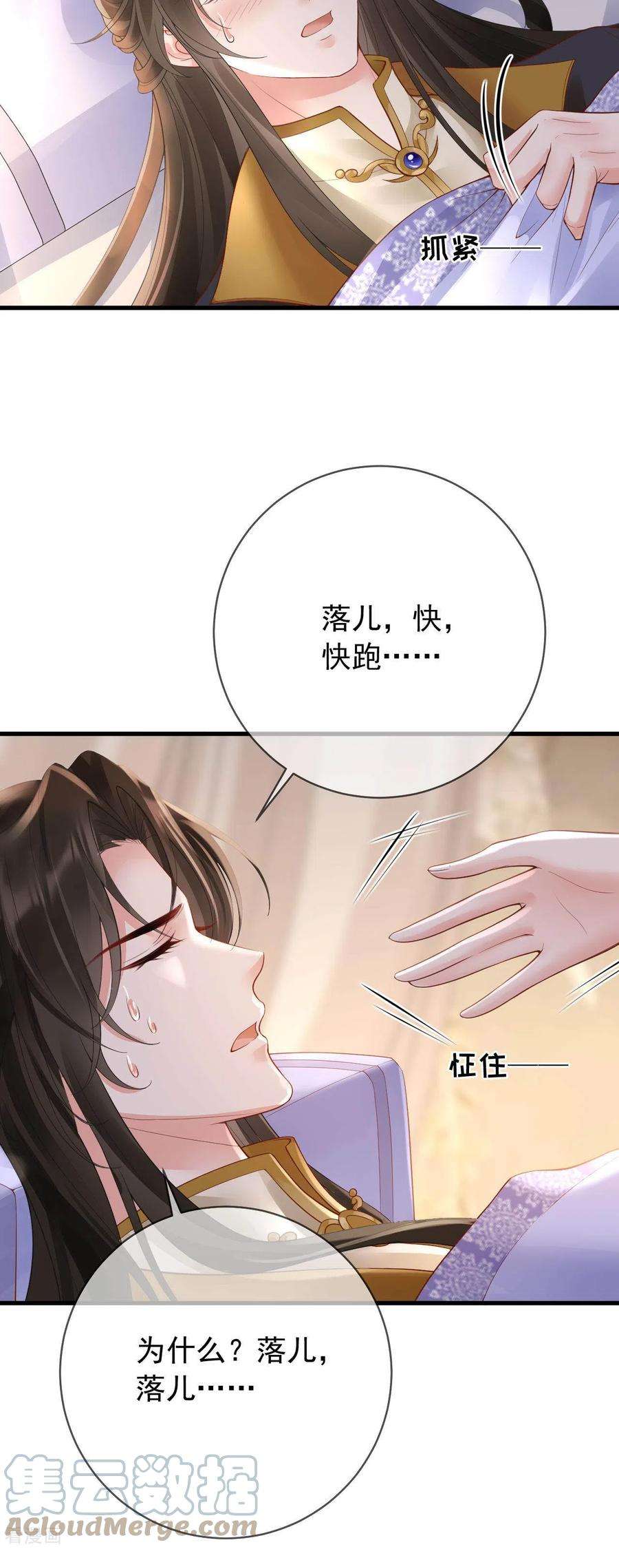 朱颜血10话 合欢散