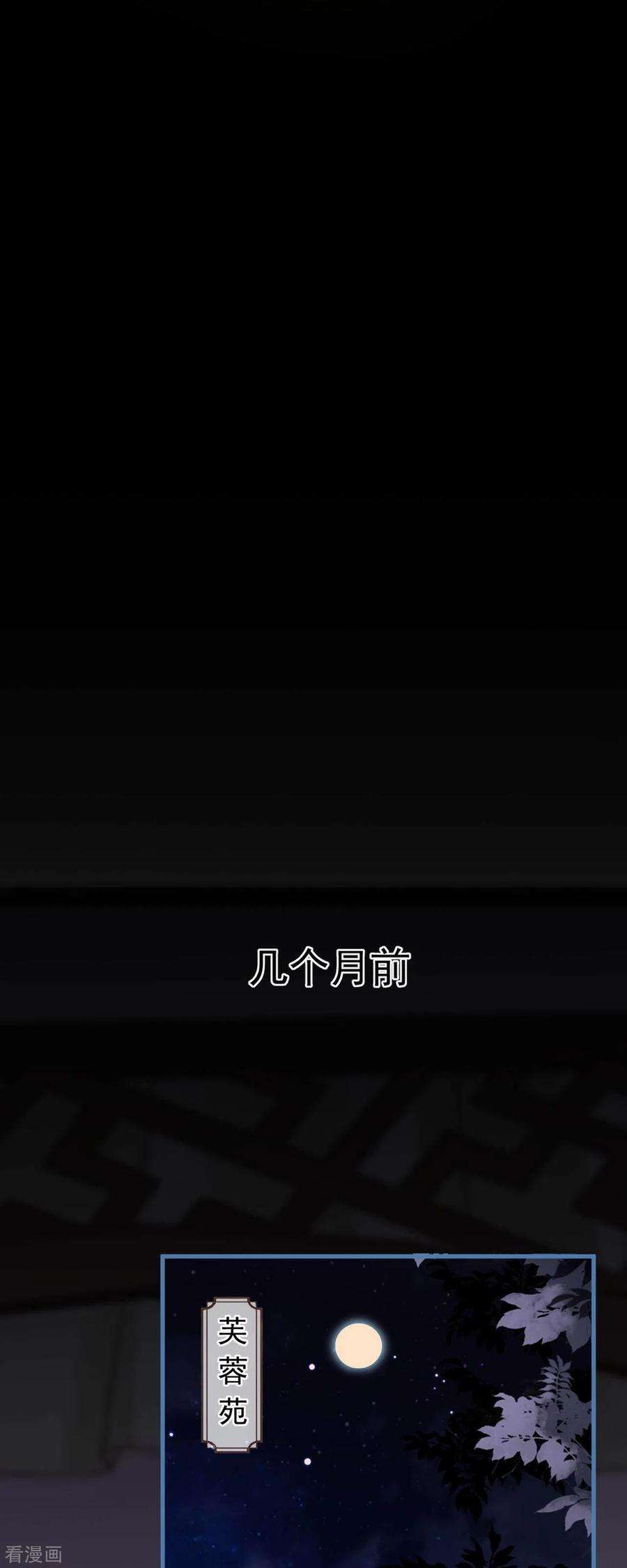 朱颜血10话 合欢散