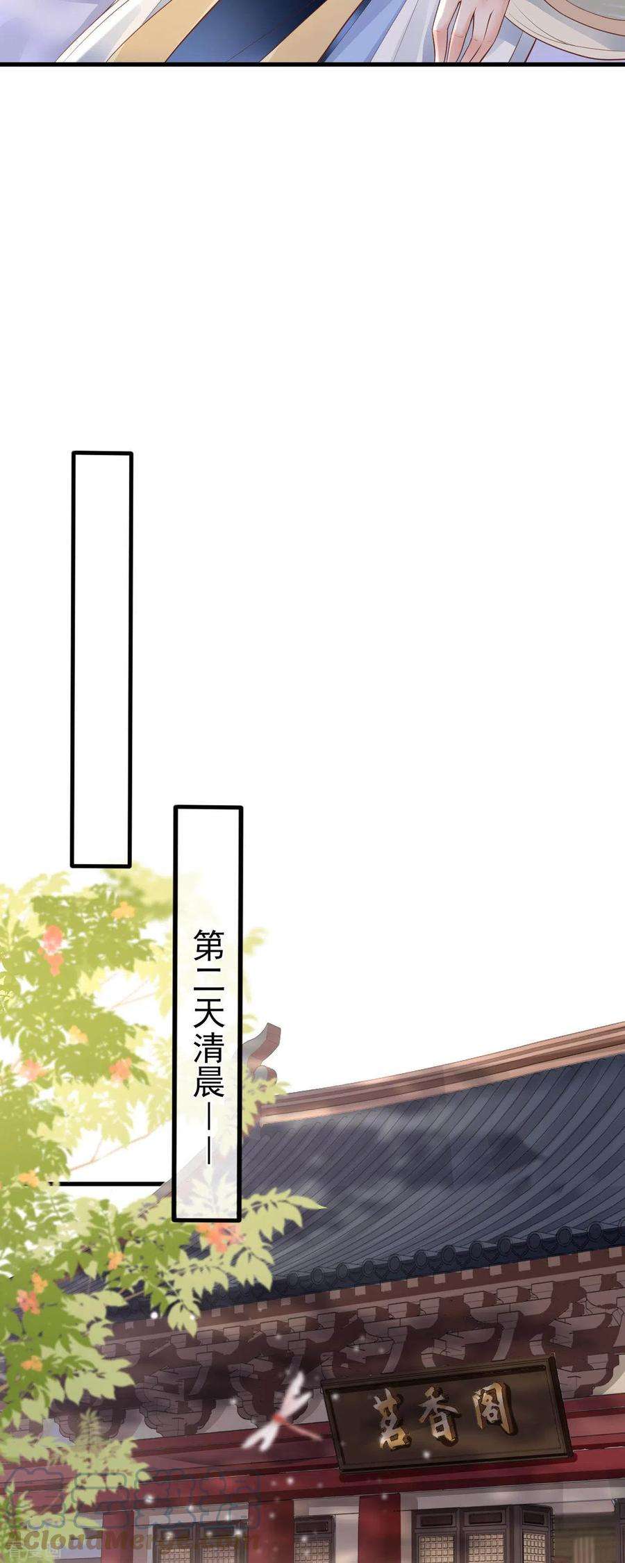 朱颜血10话 合欢散